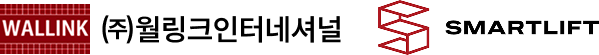㈜월링크인터네셔널